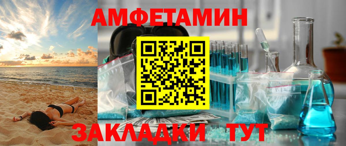 Кингисепп  Amphetamine  Вход с VPN  АМФЕТАМИН Premium 