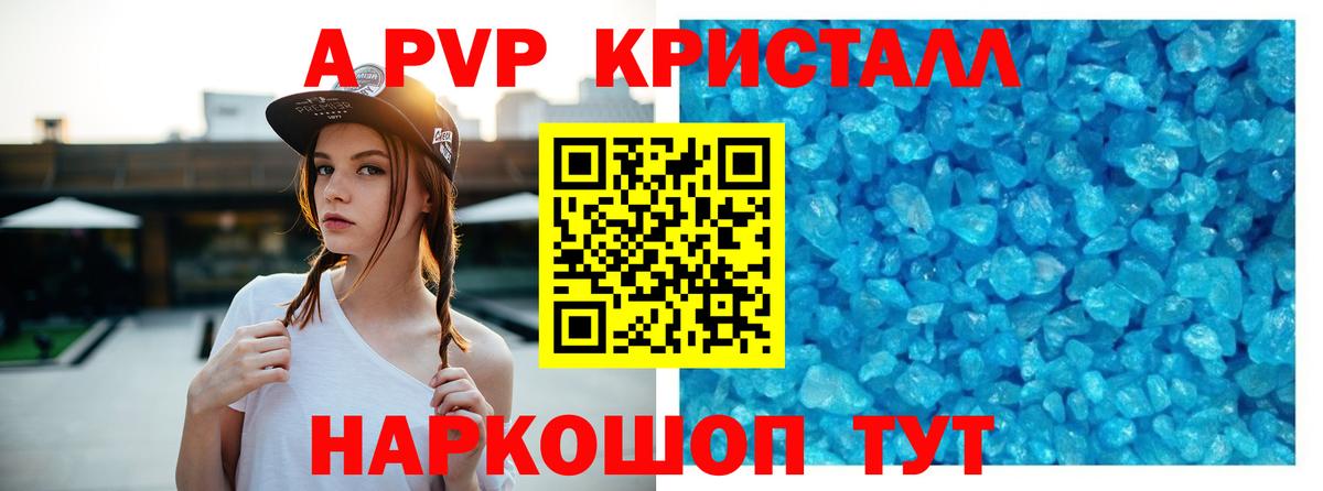 Кингисепп  A PVP СК КРИС  Alpha-PVP СК  APVP  Вход с VPN 