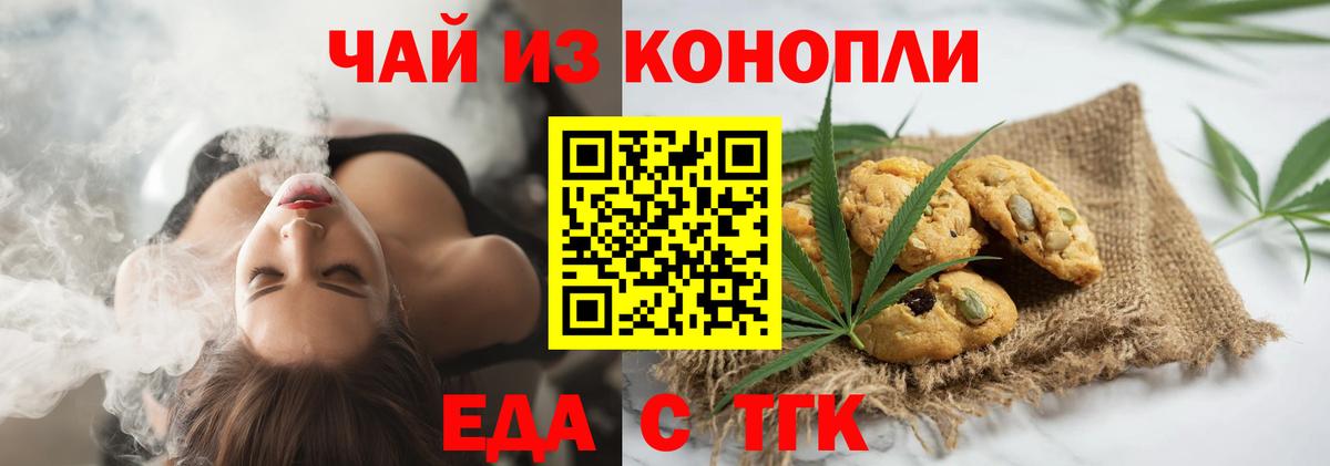 Кингисепп  Canna-Cookies конопля  Вход с VPN 