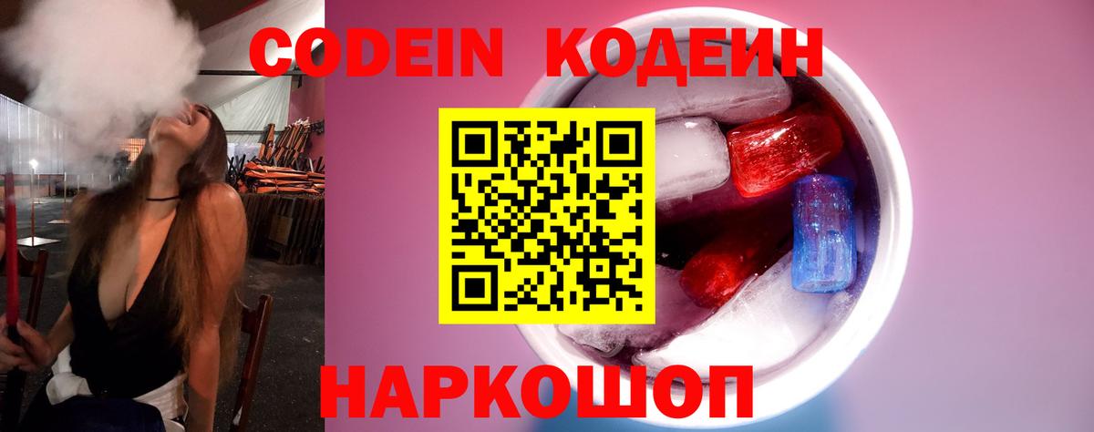 Кодеиновый сироп Lean напиток Lean (лин)  Вход с VPN  Кингисепп  Кодеиновый сироп Lean напиток Lean (лин) 