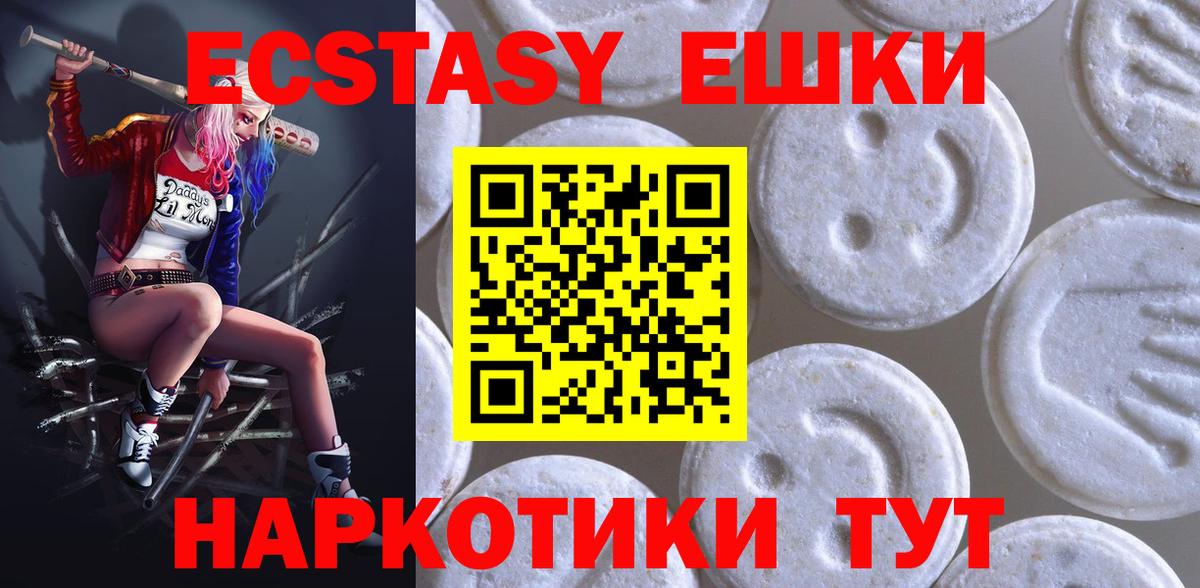 Ecstasy  Ecstasy Cube  ЭКСТАЗИ Philipp Plein  Вход с VPN  Кингисепп 