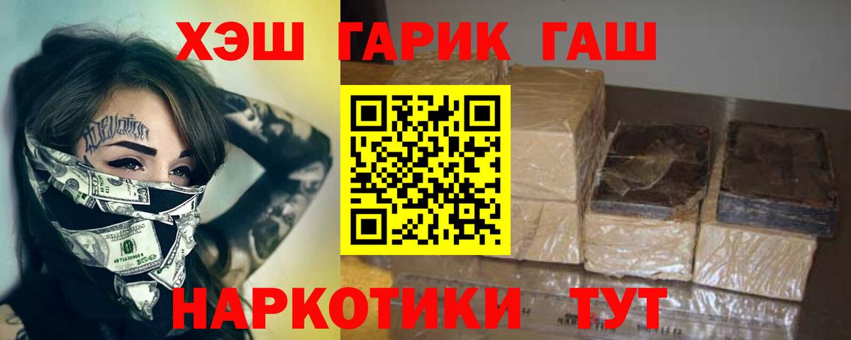 Гашиш Cannabis Кингисепп
