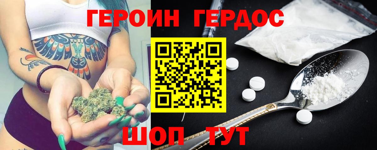 Кингисепп  Героин Heroin  Вход с VPN 