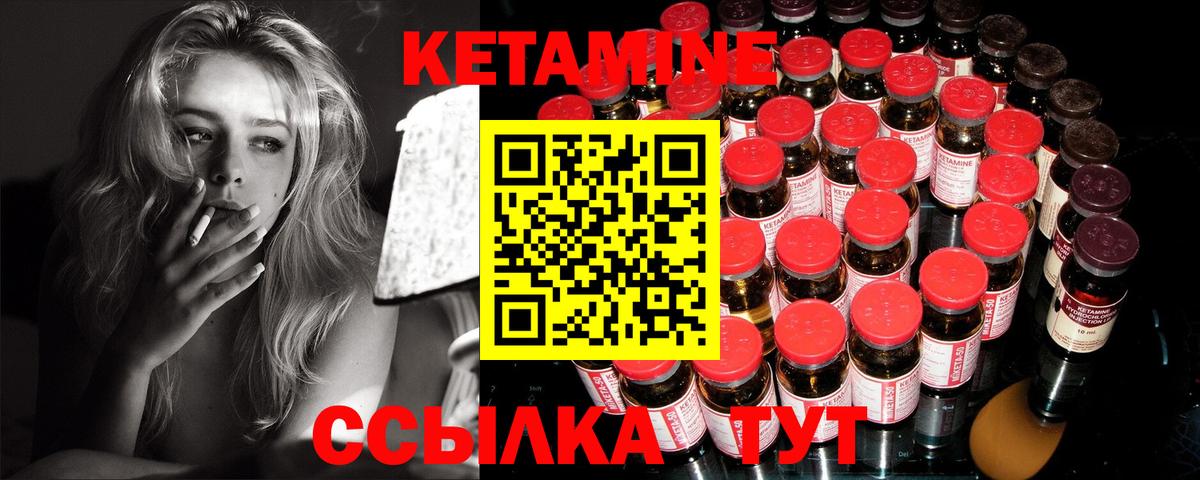 Кетамин VHQ Кингисепп