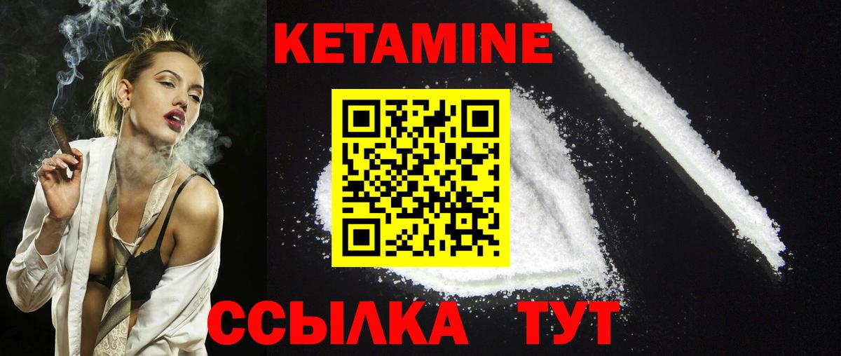 КЕТАМИН VHQ  Вход с VPN  Кингисепп  Кетамин VHQ 