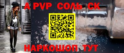 альфа пвп Бузулук