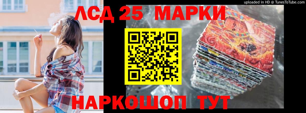 Кингисепп  LSD-25 экстази ecstasy  Вход с VPN 