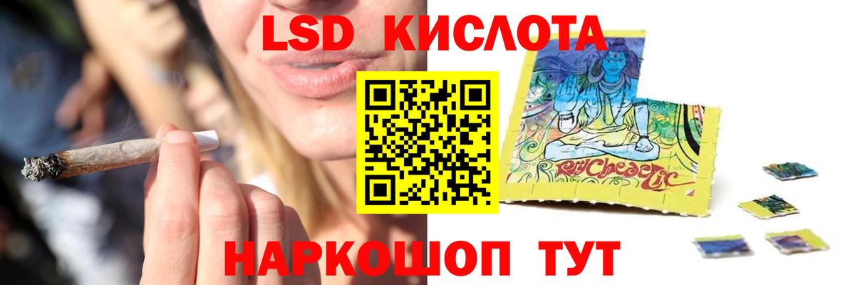 LSD-25 экстази кислота Кингисепп