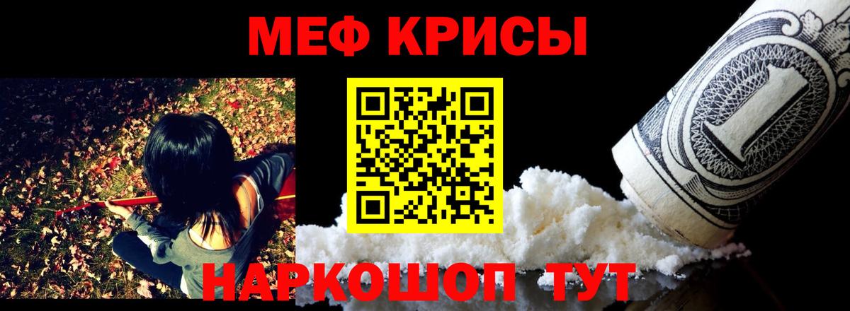 МЯУ-МЯУ  Меф VHQ  Вход с VPN  Кингисепп  МЯУ-МЯУ  Меф кристаллы 