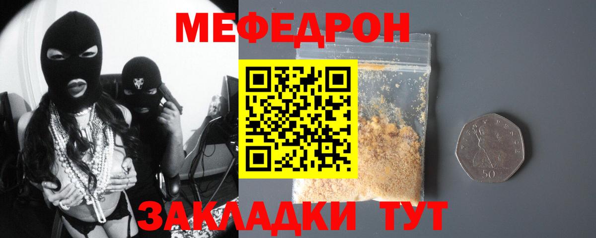 Меф мяу мяу кристаллы Кингисепп
