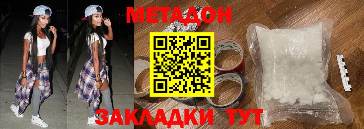 МЕТАДОН мёд  Вход с VPN  Кингисепп 