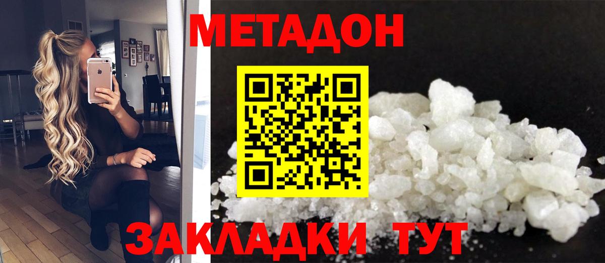 Метадон мёд Кингисепп