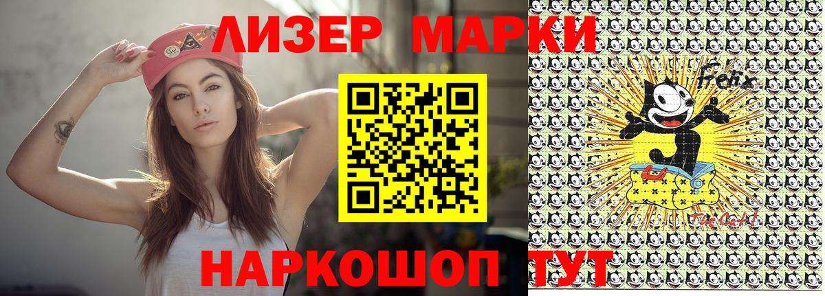 Марки N-bome 1,8мг Кингисепп