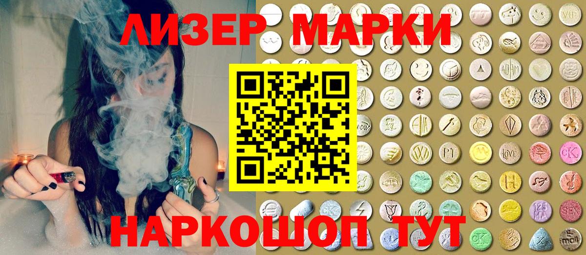 Марки NBOMe 1500мкг  Марки NBOMe 1500мкг  Кингисепп  где можно купить наркотик  Вход с VPN 