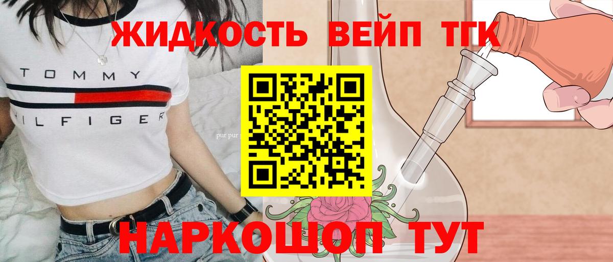 ТГК концентрат  Вход с VPN  где купить наркоту  Кингисепп 