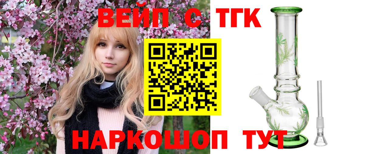 ТГК гашишное масло Кингисепп